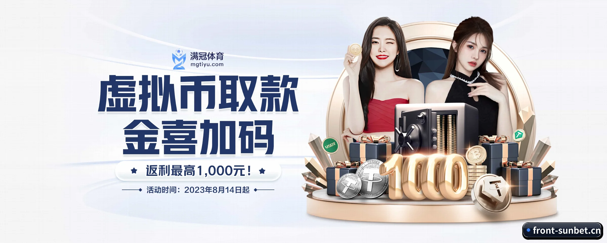 破茧而出 - sunbet申博品牌正式登场,持有顶级运营资质,树立行业标杆。